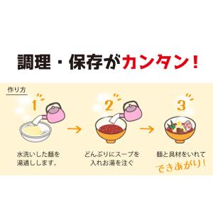 激辛ラーメン ダイエット こんにゃくラーメン ...の詳細画像4
