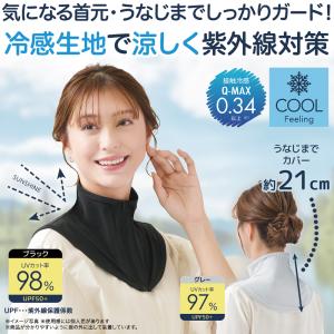 【メール便送料無料】 UVネックカバー 冷感 ...の詳細画像1