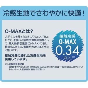 【メール便送料無料】 UVネックカバー 冷感 ...の詳細画像2