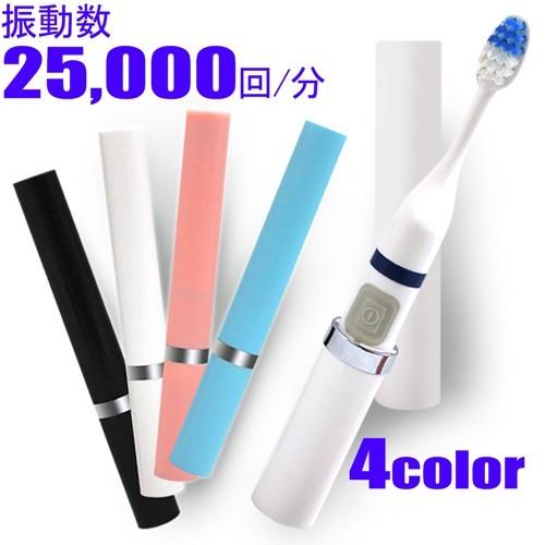 電動歯ブラシ 電動 歯ブラシ 携帯 音波歯ブラシ 音波式振動歯ブラシ スティックソニック 33600...