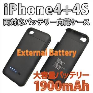 iphone4s 充電器/iphone4s バッテリー/アイフォン充電器