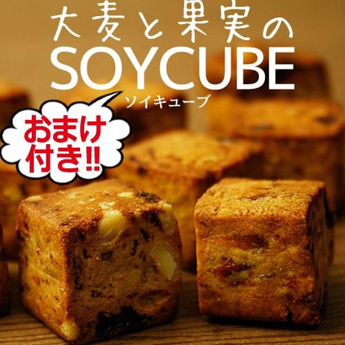 大麦 果実 ソイキューブ 800g ダイエット食品 ダイエット ドライフルーツ ミックス フルーツ ...