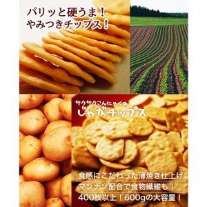 じゃがチップス 600g パリパリ せんべい ...の詳細画像2
