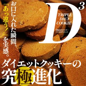 【訳あり・割れ】お試し 180g 豆乳おからク...の詳細画像1