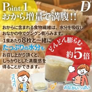 【訳あり・割れ】お試し 180g 豆乳おからク...の詳細画像3