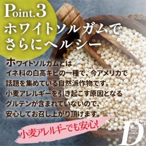 【訳あり・割れ】お試し 180g 豆乳おからク...の詳細画像5