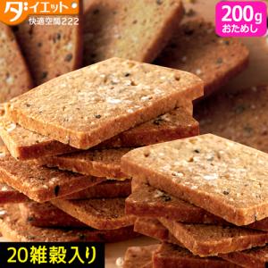 【訳あり・割れ】20種 雑穀 ダイエット 豆乳おからクッキー 200g 低糖質 お菓子 置き換え 低カロリー 雑穀入り ヘルシー おからクッキー 豆乳  325138-250