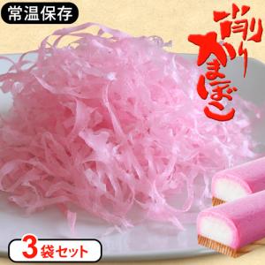 けずりかまぼこ 手土産 かまぼこ 削り蒲鉾 お土産 蒲鉾