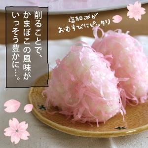リニューアル 削りかまぼこ 1袋 お取り寄せグ...の詳細画像2