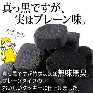 竹炭 豆乳 おからクッキー 1kg ダイエット...の詳細画像5
