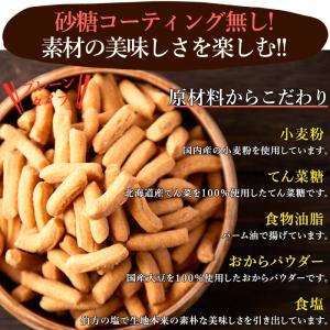 お試し用 500g 堅あげ 国産 かりんとう ...の詳細画像2
