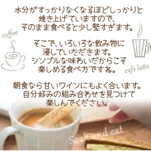 お試し 豆乳おからビスコッティ 3袋セット お...の詳細画像3