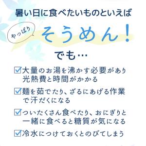 2個セット こんにゃくそうめん 蒟蒻麺 こんに...の詳細画像3