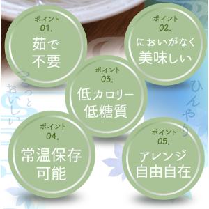6個セット こんにゃくそうめん 蒟蒻麺 こんに...の詳細画像2
