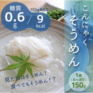 24個セット こんにゃくそうめん 蒟蒻麺 こん...の詳細画像1