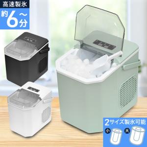 【1年保証付き】 製氷機 家庭用 小型 卓上 ...の詳細画像1