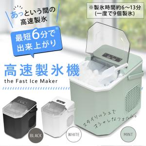 【1年保証付き】 製氷機 家庭用 小型 卓上 ...の詳細画像2