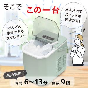 【1年保証付き】 製氷機 家庭用 小型 卓上 ...の詳細画像4