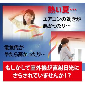 【2個セット】 室外機カバー アルミ 大型 節...の詳細画像1