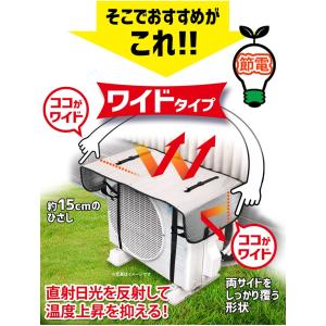 【2個セット】 室外機カバー アルミ 大型 節...の詳細画像2