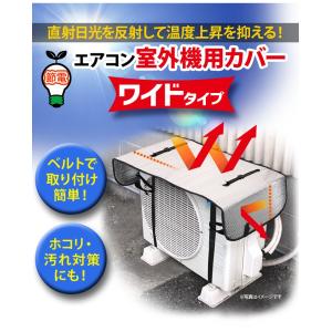 【2個セット】 室外機カバー アルミ 大型 節...の詳細画像5