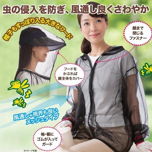 帽子の上から被れる 虫除け メッシュ 防虫パーカー ガーデニング 農作業 フード付き パーカー 通気...