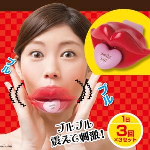 ほうれい線 引き締め リフトアップ グッズ 顔 器具 表情筋...