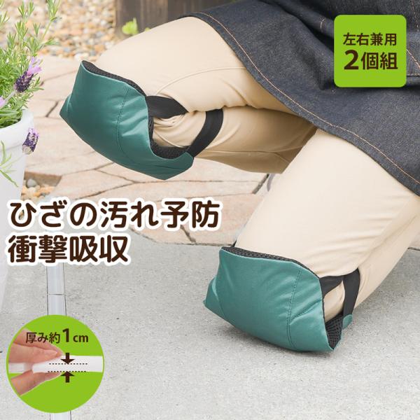 左右2枚セット 作業用 膝パッド ガーデニング ひざ当て クッション 衝撃吸収 膝当て 掃除 農作業...