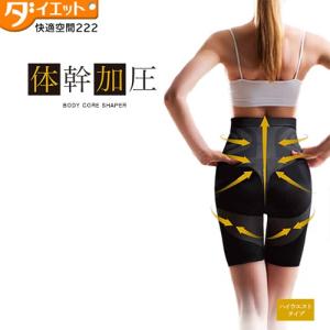 体幹加圧 ガードル スパッツ エクササイズ インナー