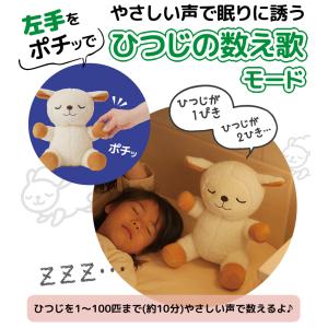 寝かしつけグッズ ぬいぐるみ 安眠グッズ プレ...の詳細画像3