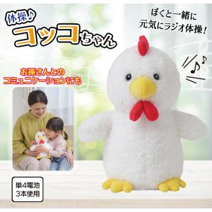 体操コッコちゃん 音声認識 真似する ぬいぐる...の詳細画像5