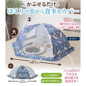 【メール便送料無料】キッチンパラソル メッシュ...の詳細画像1