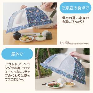 【メール便送料無料】キッチンパラソル メッシュ...の詳細画像2