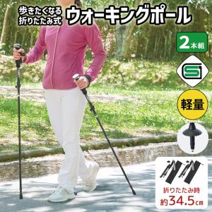 ウォーキングポール Amazon | ノルディックウォーキングトレッキングポール7075