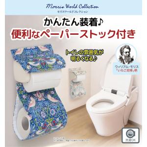 【メール便送料無料】トイレ ペーパーホルダーカ...の詳細画像1