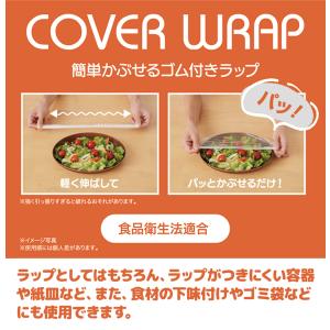 【メール便送料無料】ゴム付きラップ 100枚入...の詳細画像2