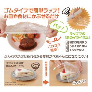 【メール便送料無料】ゴム付きラップ 100枚入...の詳細画像3