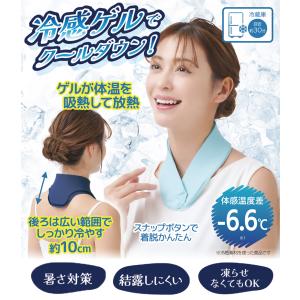 【メール便送料無料】 首に巻く 保冷剤 首を冷...の詳細画像1