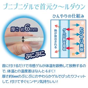 【メール便送料無料】 首に巻く 保冷剤 首を冷...の詳細画像2