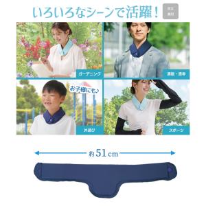 【メール便送料無料】 首に巻く 保冷剤 首を冷...の詳細画像4