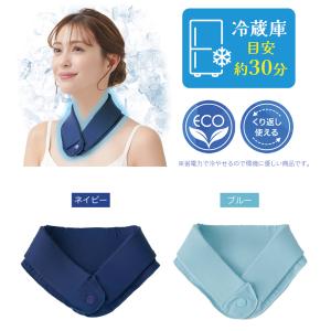 【メール便送料無料】 首に巻く 保冷剤 首を冷...の詳細画像5