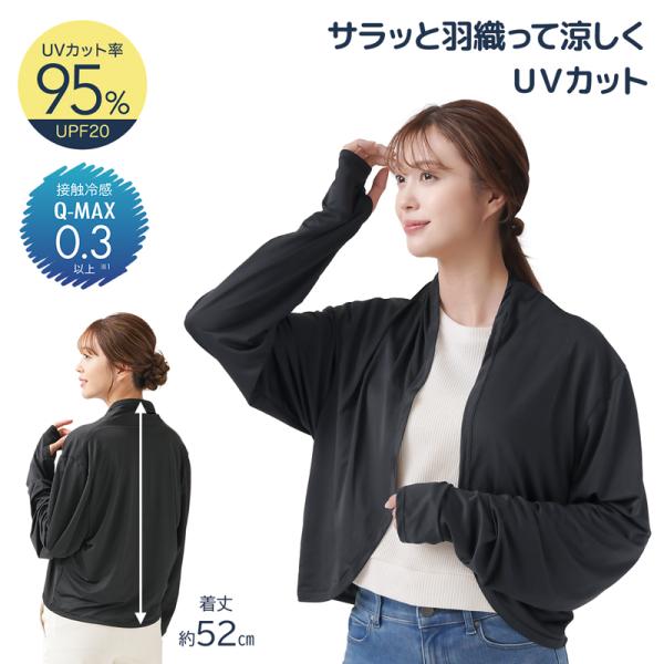 冷感 ふんわり UVボレロ UVカット率95％ 薄手 軽量 首の日焼け防止 UVカーディガン レディ...