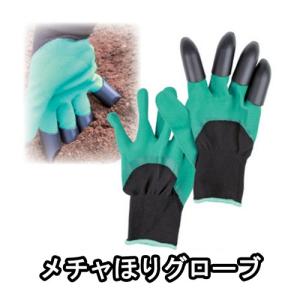 園芸作業 軍手 手袋 植え替え 花 保護手袋 家庭菜園 畑