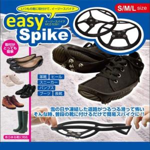 スノースパイク 靴底 スパイク 簡易スパイク 安全靴 草刈 雪 靴 スパイク長靴 スパイクシューズ かんたん 装着 イージースパイク 333076
