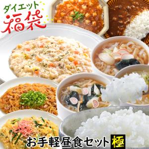 ダイエット 福袋 食品 糖質制限 低糖質 低カロリー 食事 満腹 ダイエット食品 置き換え こんにゃく 麺 米 リゾット おかず レトルト お手軽昼食セット極 336029