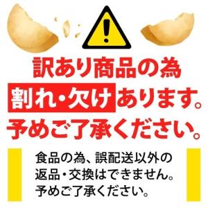 【訳あり・割れ】オリーブおからクッキー 200...の詳細画像3