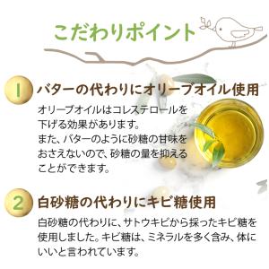 【訳あり・割れ】オリーブおからクッキー 500...の詳細画像3