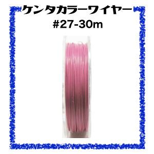 ケンタカラーワイヤー #27-30m ブラック : K2ビーズハウス Yahoo!店