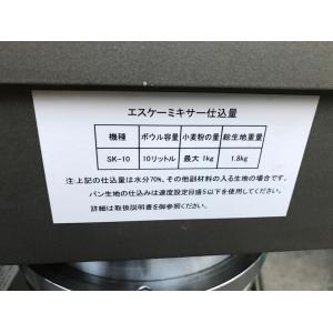 EA0516NH@2022年★SKミキサー★卓...の詳細画像4