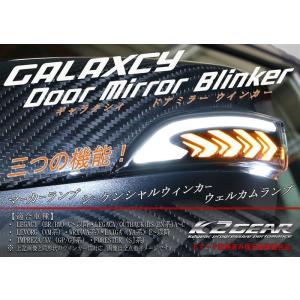 GALAXCY ドアミラーウィンカー｜k2gearstore